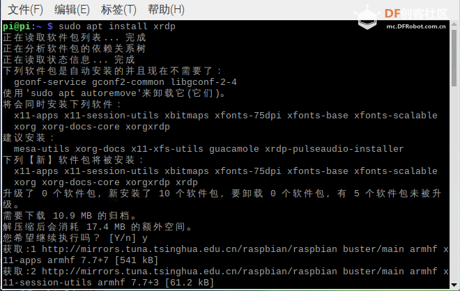 win7远程桌面访问树莓派图1