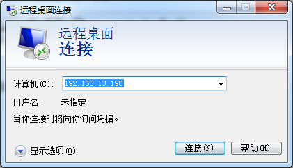 win7远程桌面访问树莓派图4