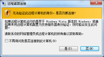 win7远程桌面访问树莓派图3