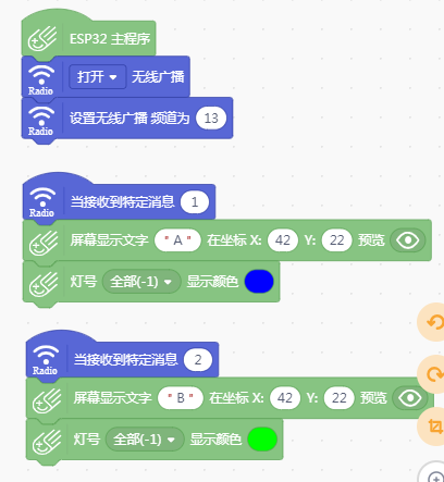 Mind+下掌控板无线通讯图2