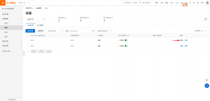 GPS模块+树莓派向阿里云上传位置信息图8