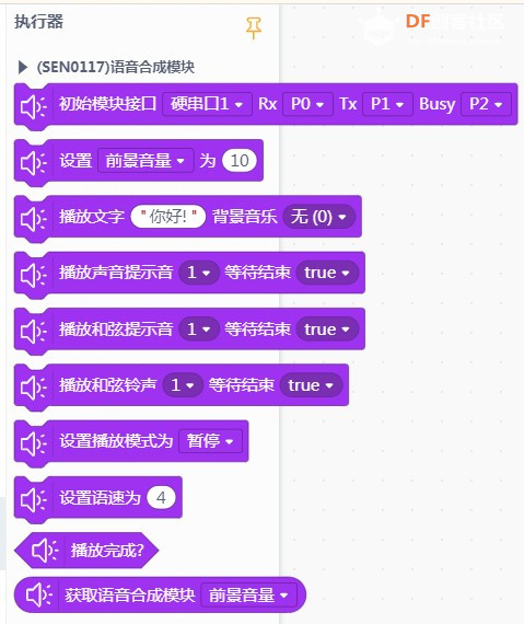 用掌控板做一款办公室空气质量检测仪，呵护您的健康！图5