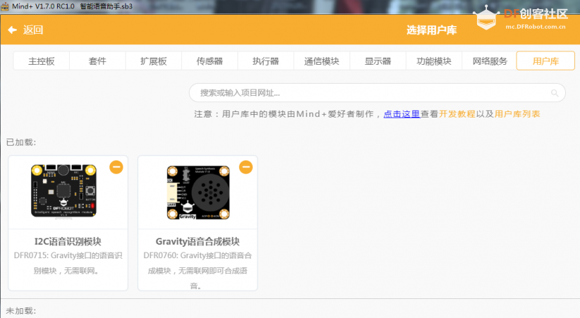 （试用语音识别和合成模块）基于语音技术的小智互动系统图4