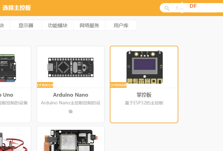 （试用语音识别和合成模块）基于语音技术的小智互动系统图6
