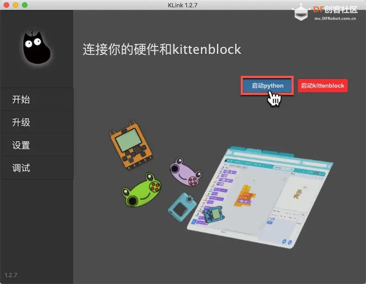 油门警报器图3