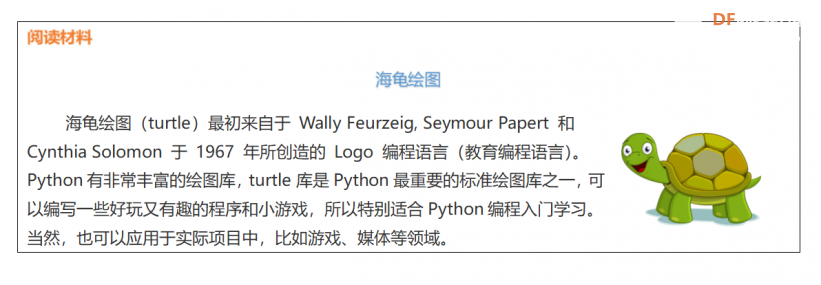 Mind+Python编程入门系列课程——01 智能绘星图1