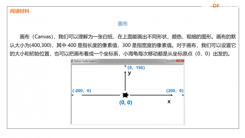 Mind+Python编程入门系列课程——01 智能绘星图4