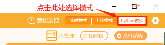 Mind+Python编程入门系列课程——01 智能绘星图6