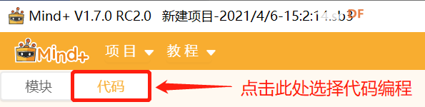 Mind+Python编程入门系列课程——01 智能绘星图7