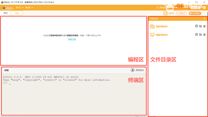 Mind+Python编程入门系列课程——01 智能绘星图8