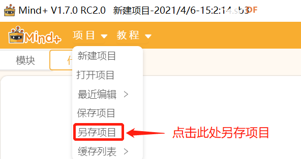 Mind+Python编程入门系列课程——01 智能绘星图9