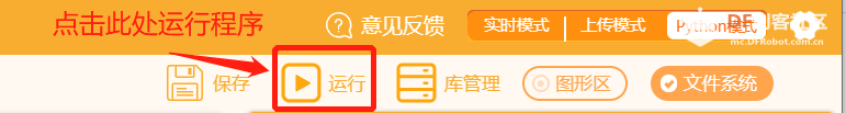 Mind+Python编程入门系列课程——01 智能绘星图17