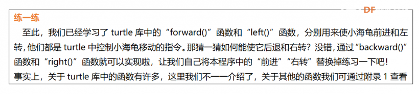Mind+Python编程入门系列课程——01 智能绘星图22