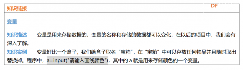 Mind+Python编程入门系列课程——01 智能绘星图36