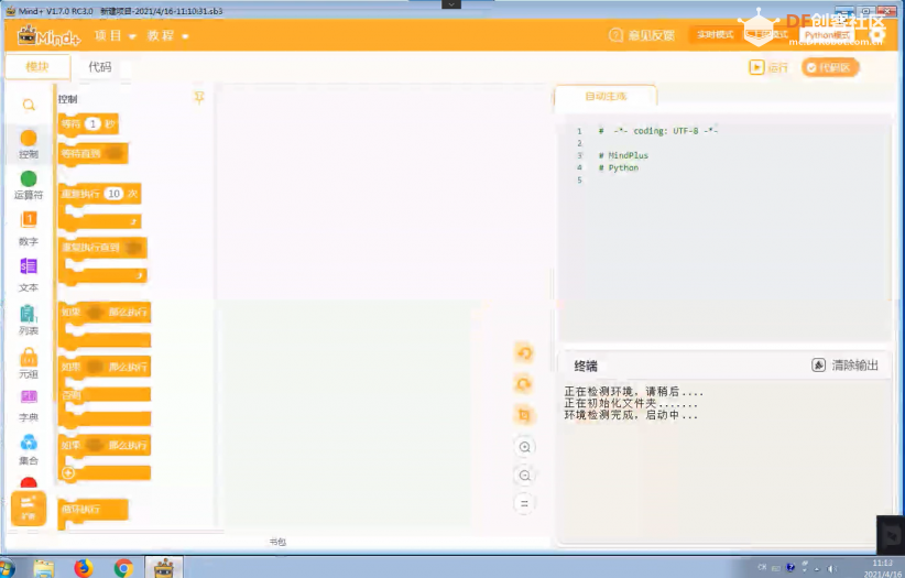Mind+Python模式一直显示"环境检测完成,启动中..."怎么办?图1