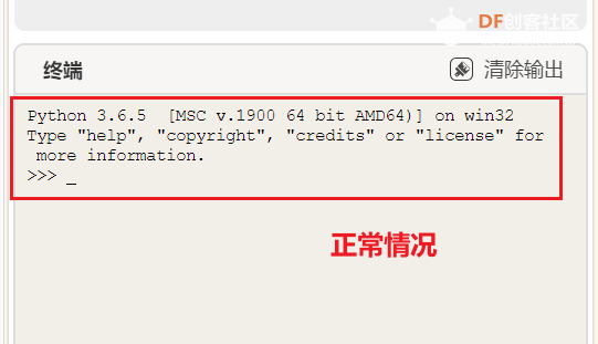 Mind+Python模式一直显示"环境检测完成,启动中..."怎么办?图4