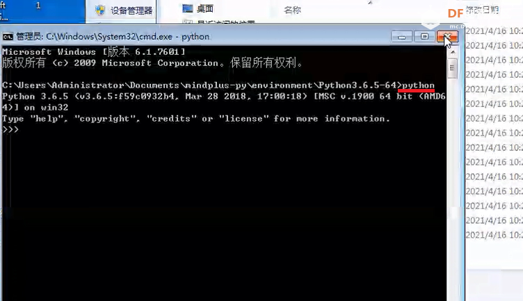 Mind+Python模式一直显示"环境检测完成,启动中..."怎么办?图11