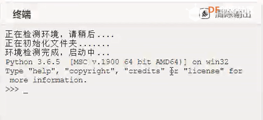 Mind+Python模式一直显示"环境检测完成,启动中..."怎么办?图12