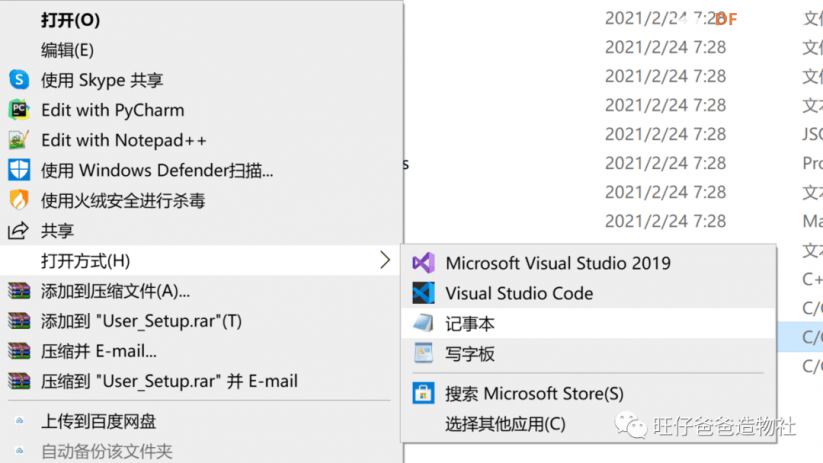 esp32玩转彩屏 | 自制太空人主题的透明手表图25