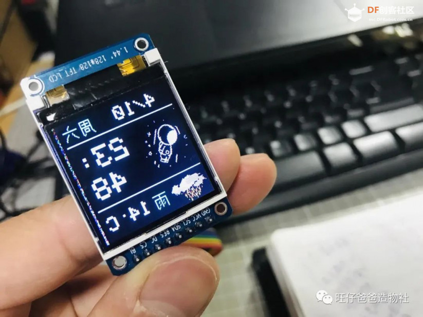 esp32玩转彩屏 | 自制太空人主题的透明手表图44