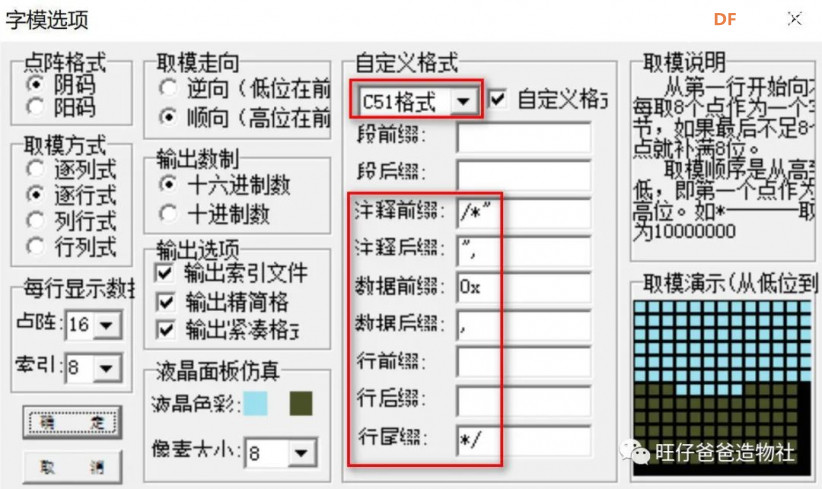 esp32玩转彩屏 | 自制太空人主题的透明手表图51