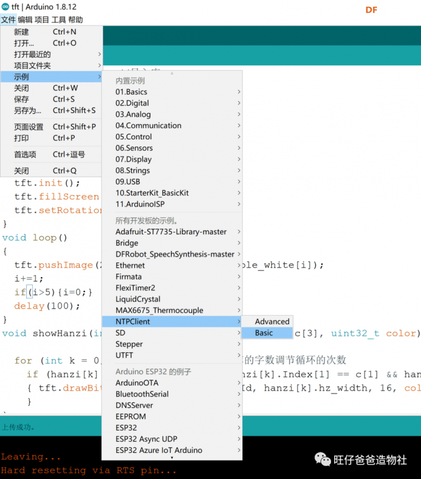 esp32玩转彩屏 | 自制太空人主题的透明手表图63