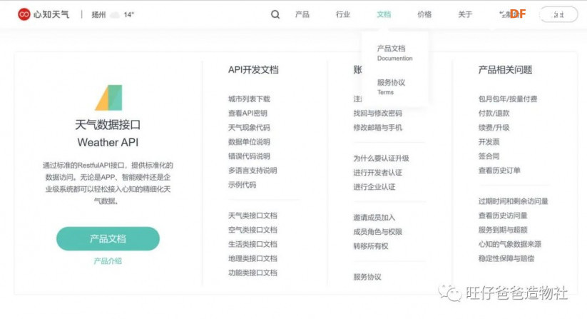 esp32玩转彩屏 | 自制太空人主题的透明手表图74