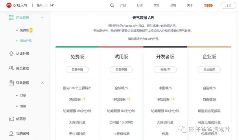 esp32玩转彩屏 | 自制太空人主题的透明手表图72