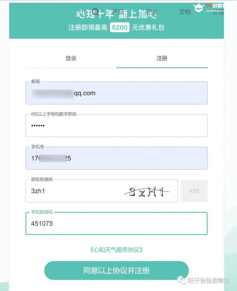 esp32玩转彩屏 | 自制太空人主题的透明手表图71