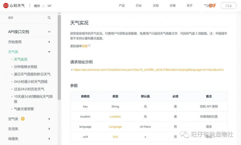esp32玩转彩屏 | 自制太空人主题的透明手表图75