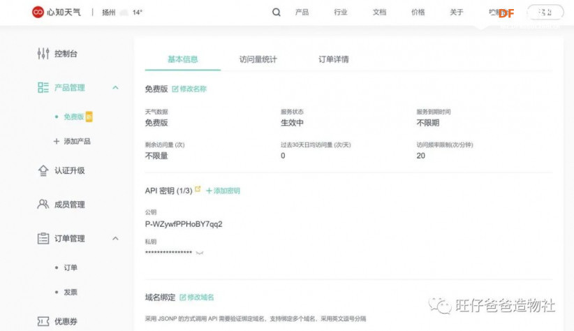 esp32玩转彩屏 | 自制太空人主题的透明手表图73