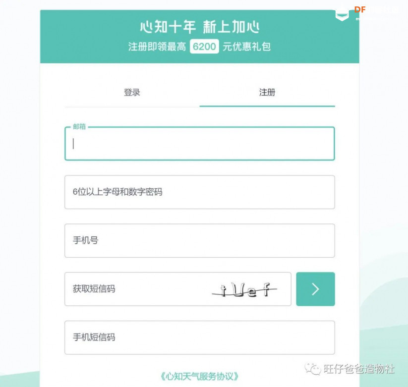 esp32玩转彩屏 | 自制太空人主题的透明手表图69