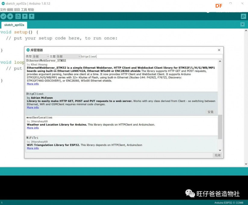 esp32玩转彩屏 | 自制太空人主题的透明手表图80