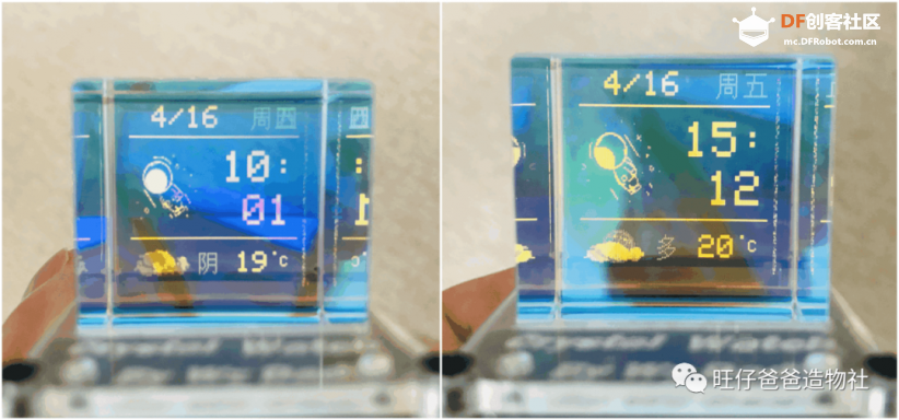 esp32玩转彩屏 | 自制太空人主题的透明手表图90