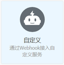 智能分类垃圾桶（溢满消息D1物联控制钉钉群机器人发布）...图7