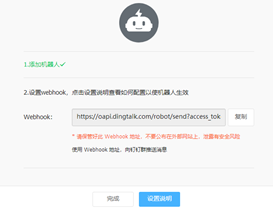 智能分类垃圾桶（溢满消息D1物联控制钉钉群机器人发布）...图9
