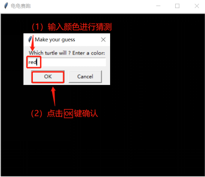 Mind+Python编程入门系列课程——03 龟龟赛跑图3