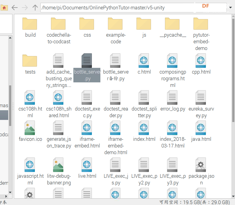 搭建基于内网穿透技术的python tutor可视化工具图3