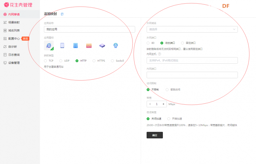搭建基于内网穿透技术的python tutor可视化工具图6