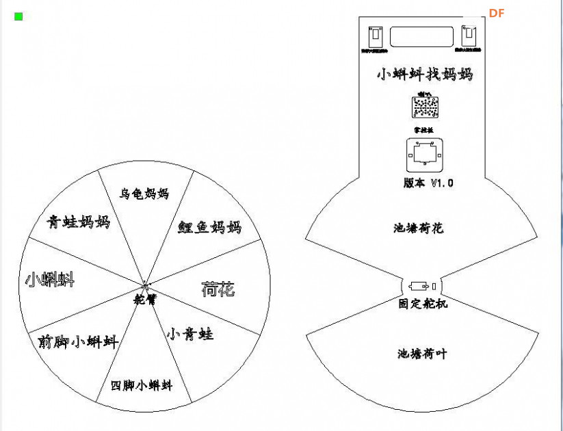 【融合创新】小蝌蚪找妈妈智能语音教具图4