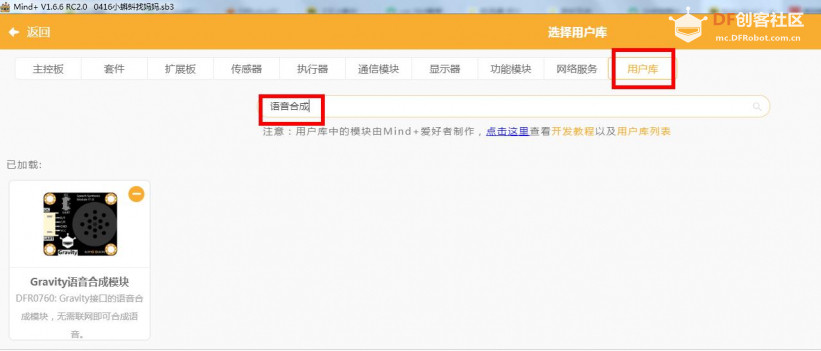 【融合创新】小蝌蚪找妈妈智能语音教具图17