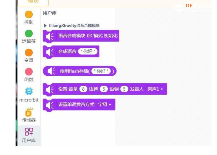 【Mind+】Gravity：语音湿度计提醒仪图5