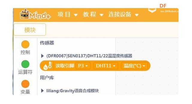 【Mind+】Gravity：语音湿度计提醒仪图6