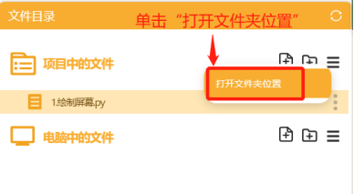 Mind+Python编程入门系列课程——02 模拟星空图16