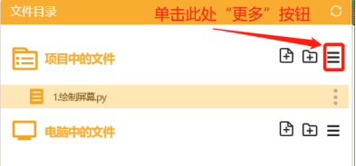 Mind+Python编程入门系列课程——02 模拟星空图15