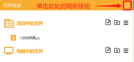 Mind+Python编程入门系列课程——02 模拟星空图17