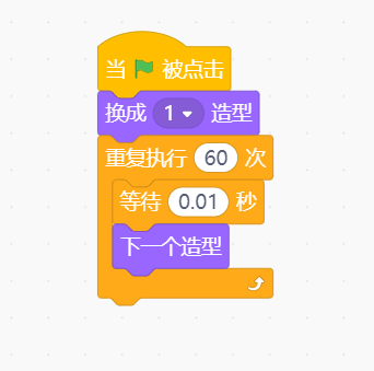 【Mind+】逐帧动画——旋转的地球图5