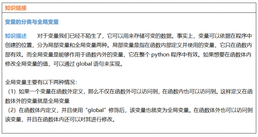Mind+Python编程入门系列课程 — 05飞机大战小游戏图11
