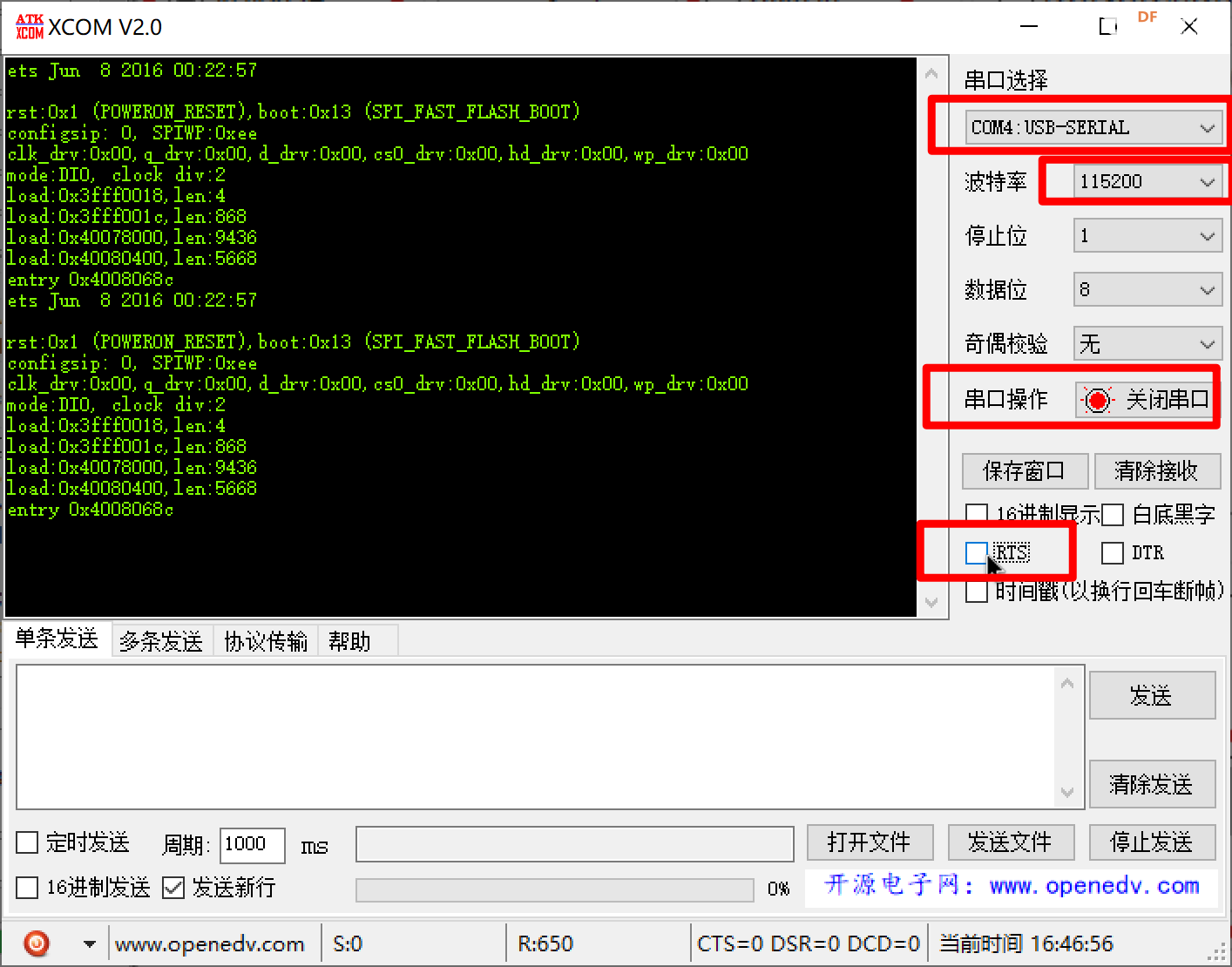 【开发环境准备】更新板载ESP32 固件图1