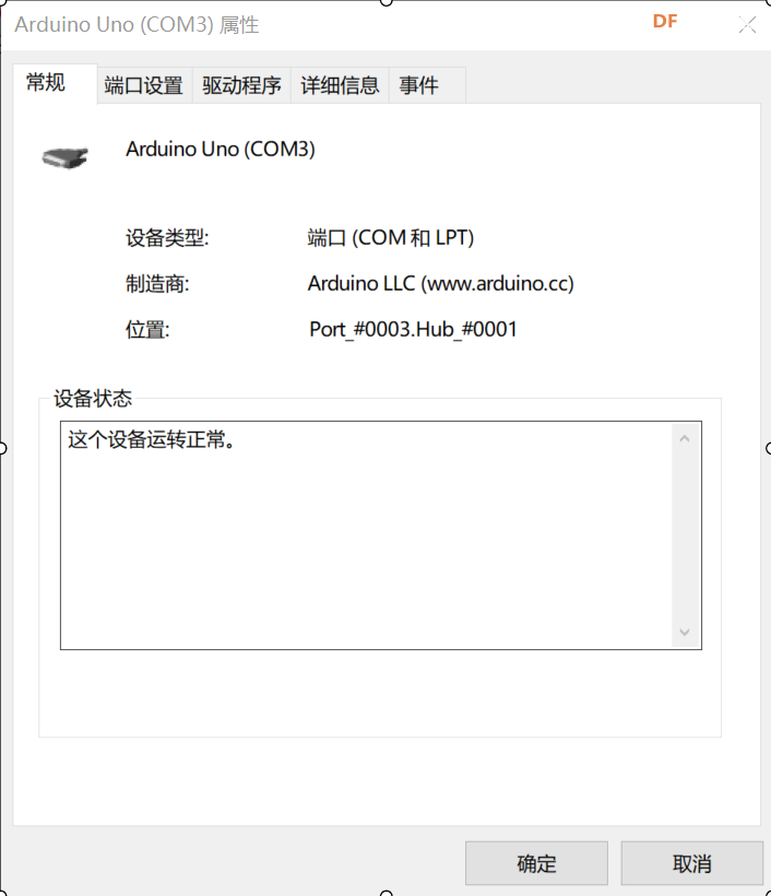 arduino有时插电脑没反应图1